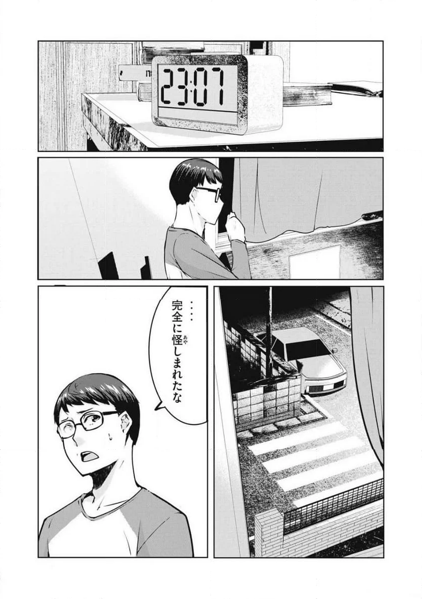 NTREVENGE 第16話 - Page 1