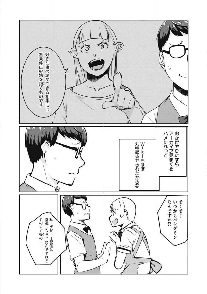 NTREVENGE 第32話 - Page 17