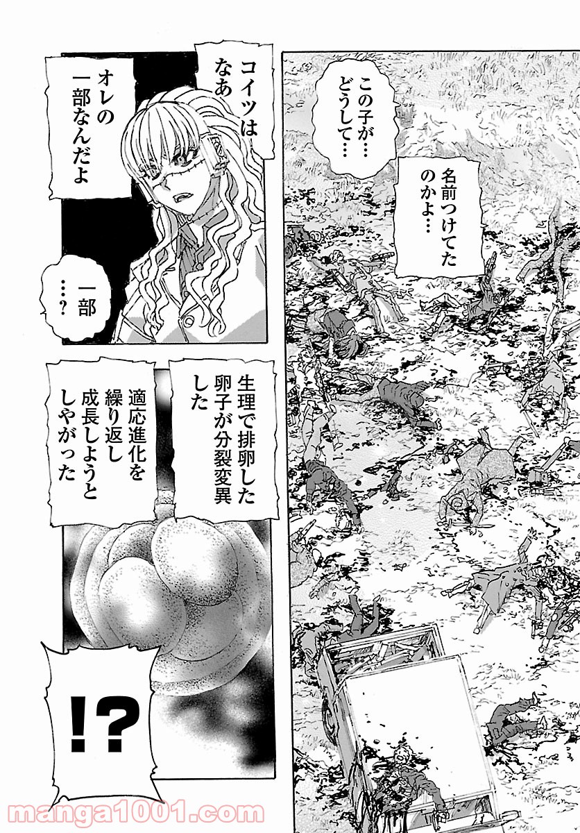 フランケン・ふらん Frantic - 第28話 - Page 22