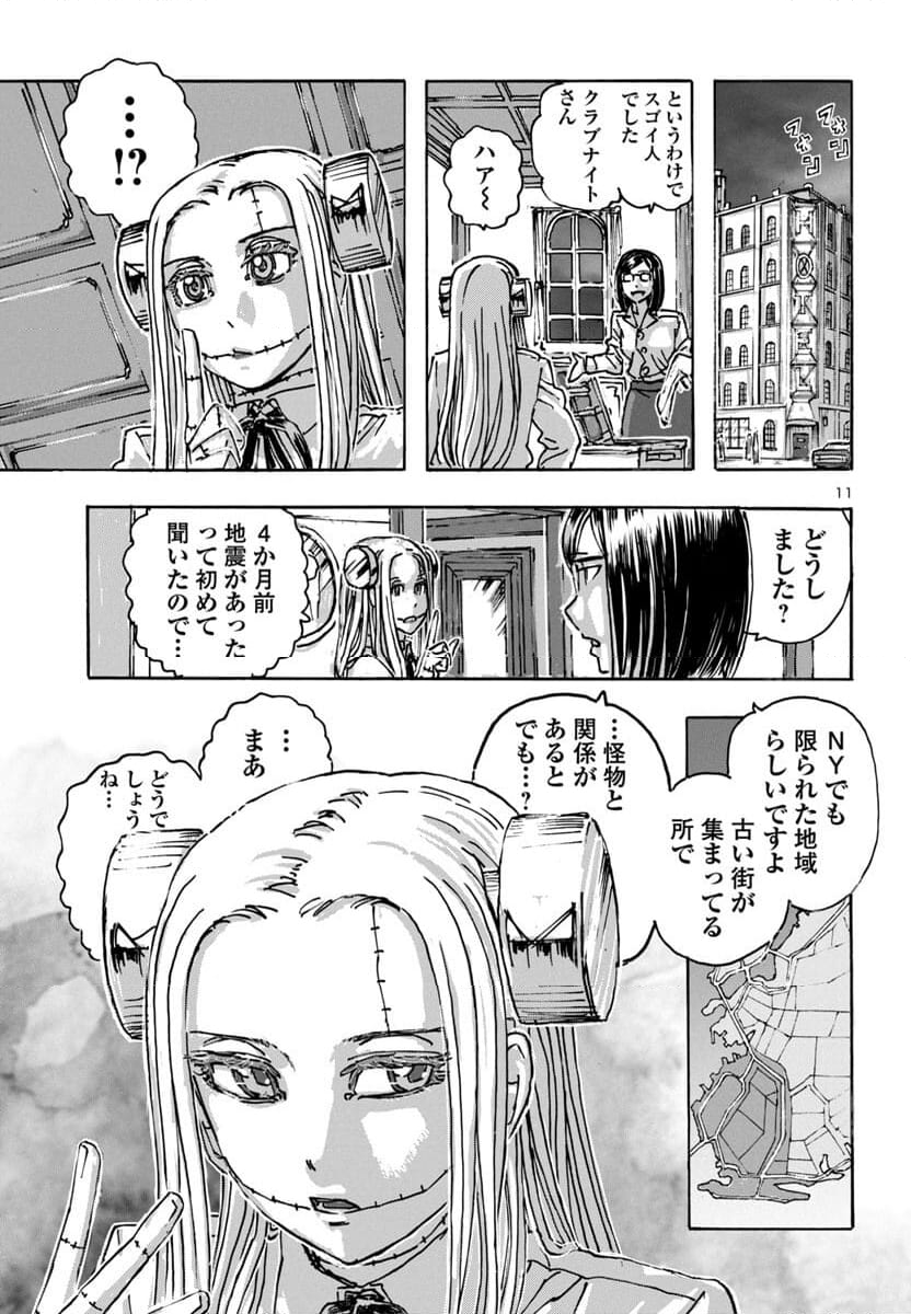 フランケン・ふらん Frantic - 第61話 - Page 11