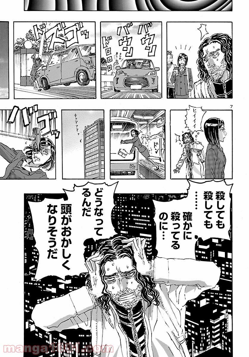 フランケン・ふらん Frantic - 第26話 - Page 8