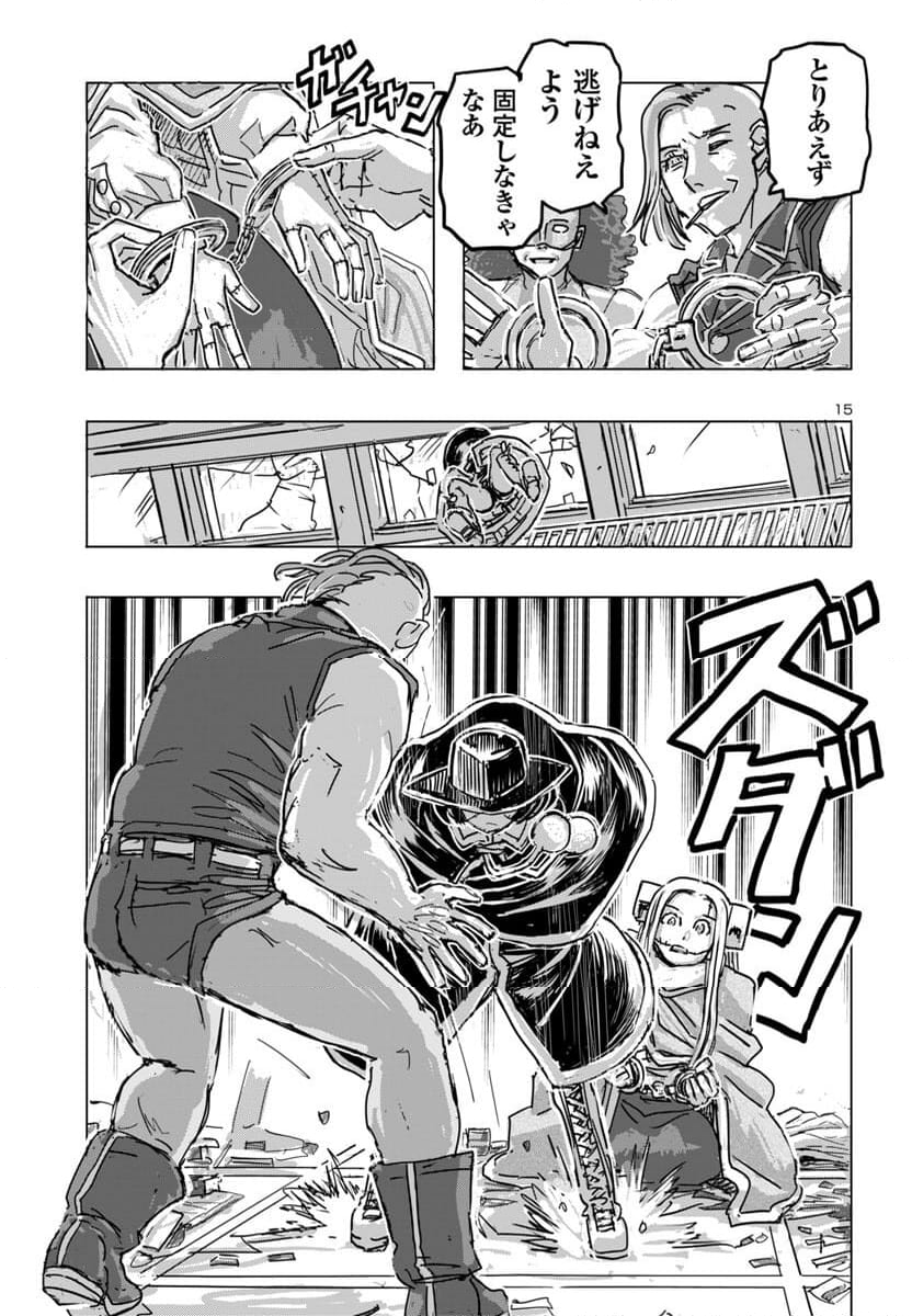 フランケン・ふらん Frantic - 第64話 - Page 15