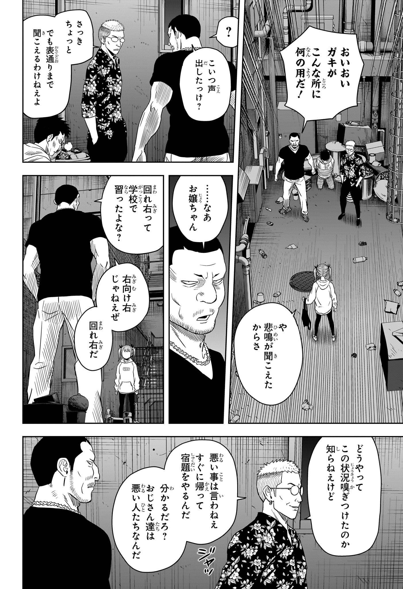 ウィッチウォッチ 第168話 - Page 10