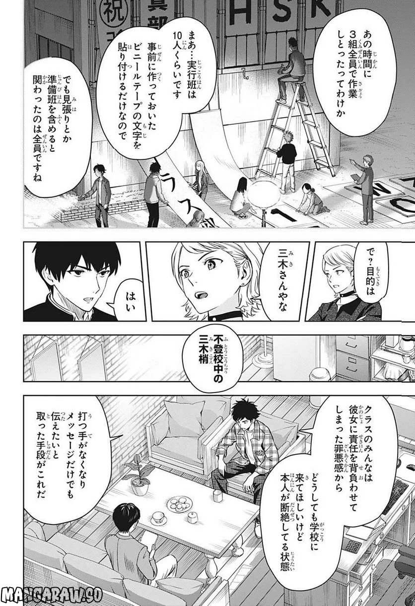 ウィッチウォッチ 第96話 - Page 12