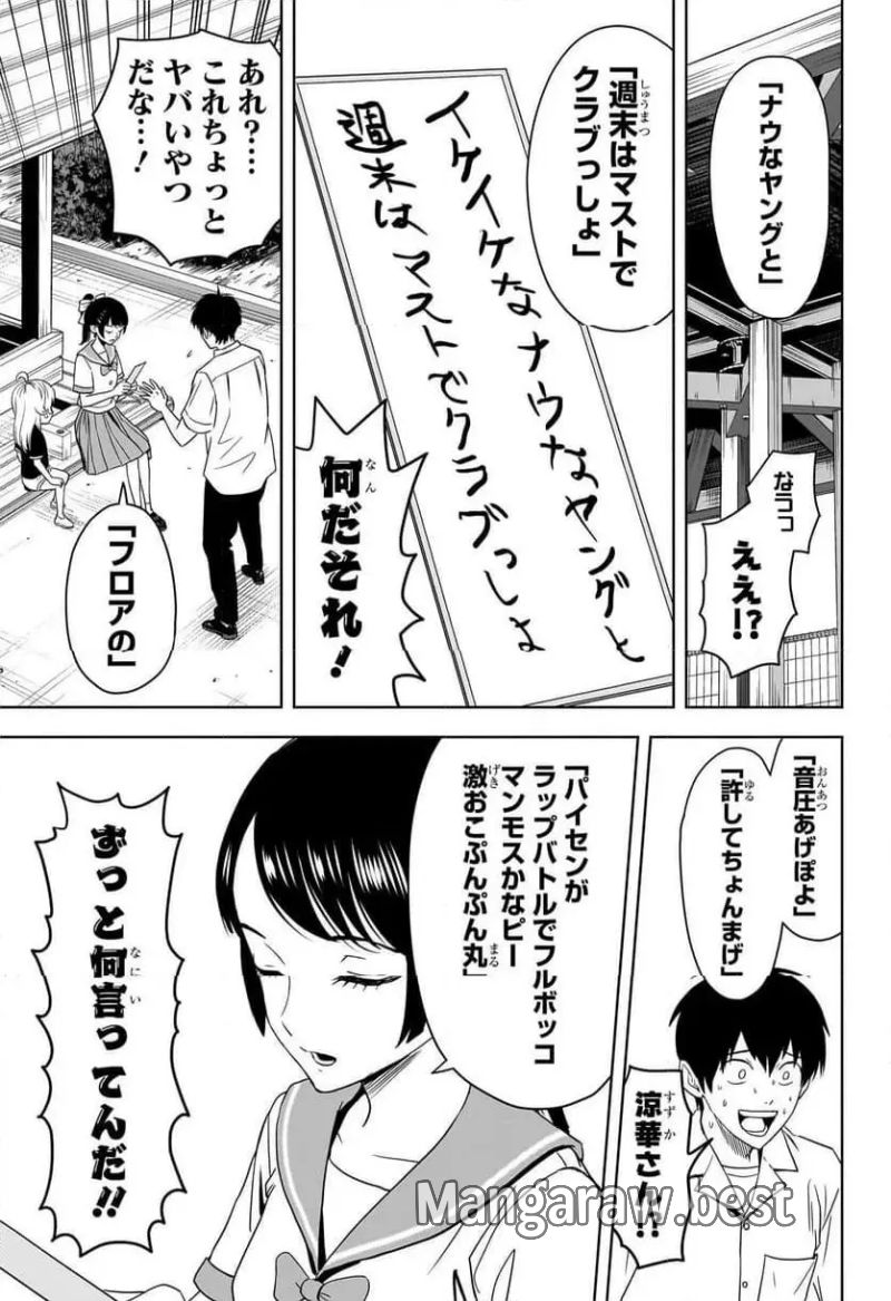 ウィッチウォッチ - 第175話 - Page 3