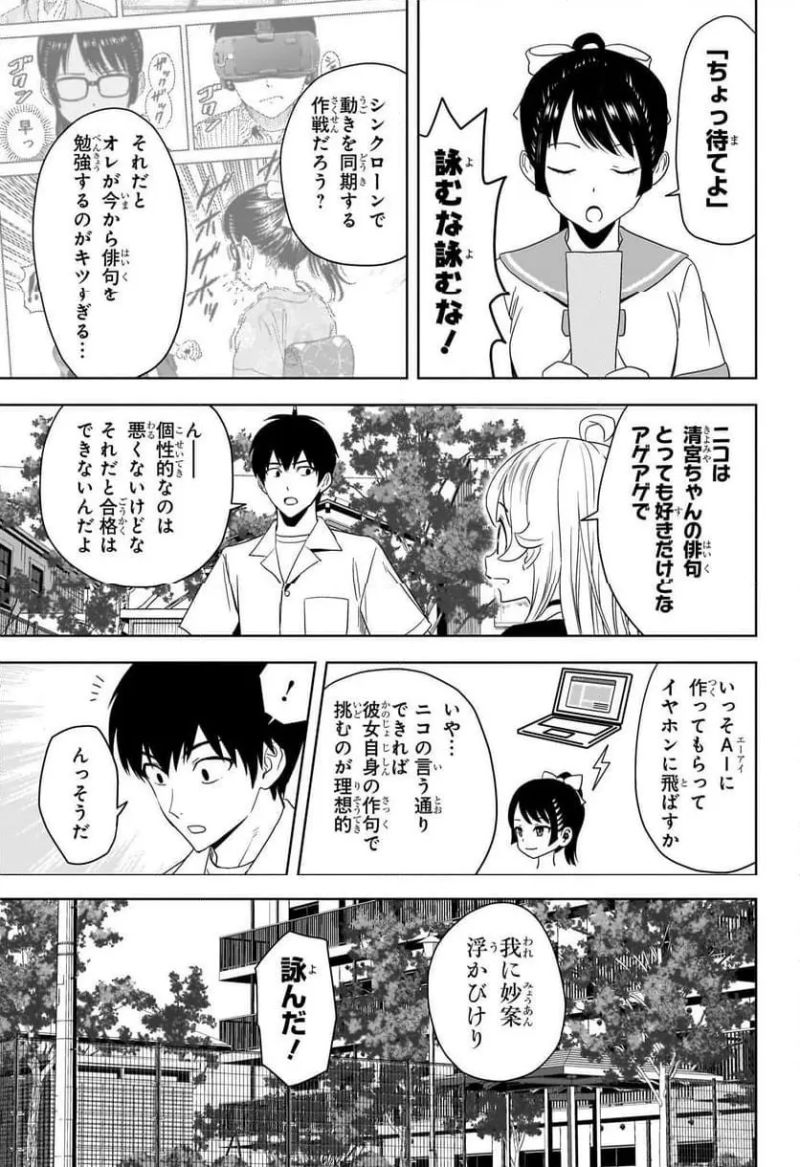 ウィッチウォッチ - 第175話 - Page 7