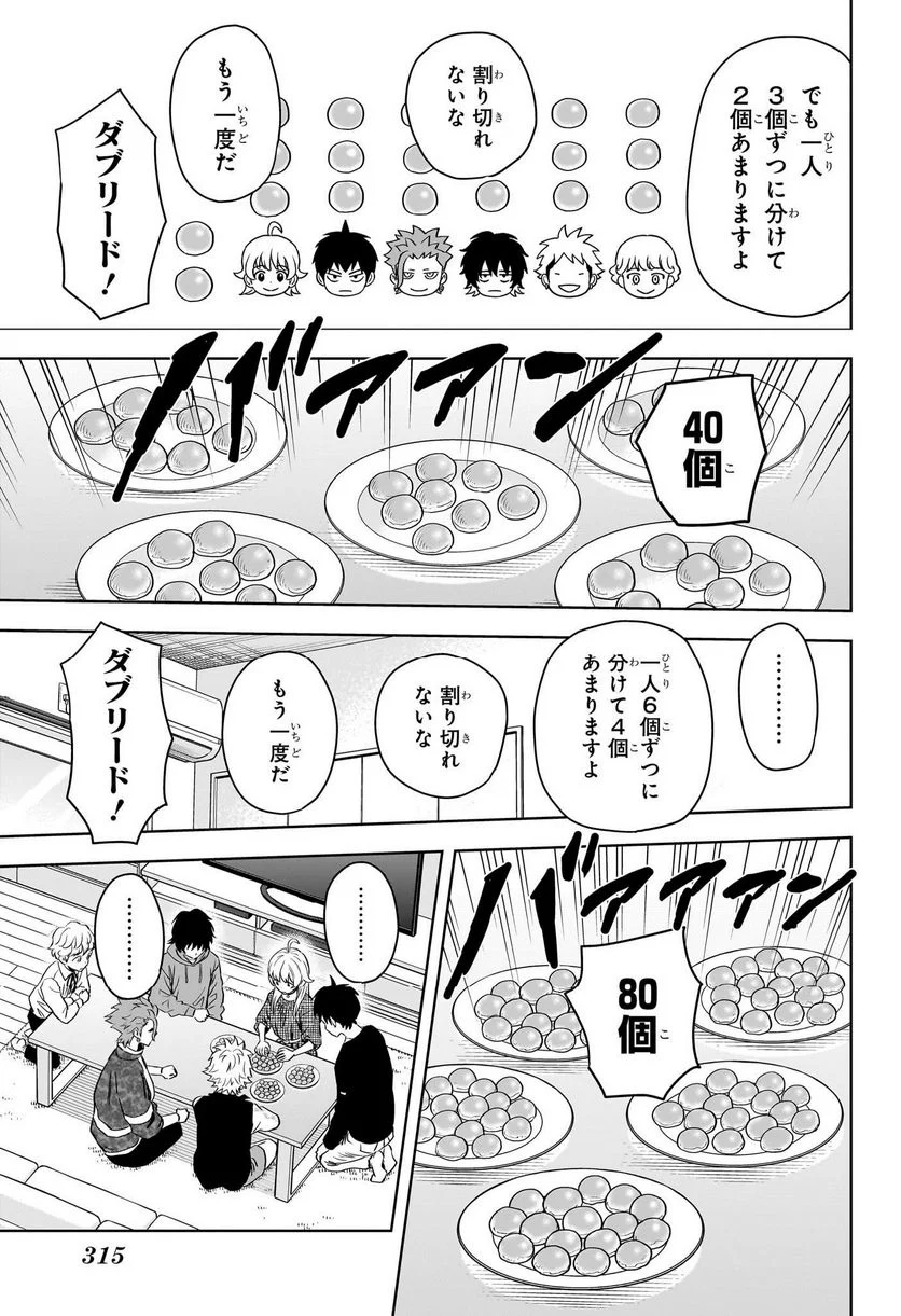 ウィッチウォッチ 第119話 - Page 7