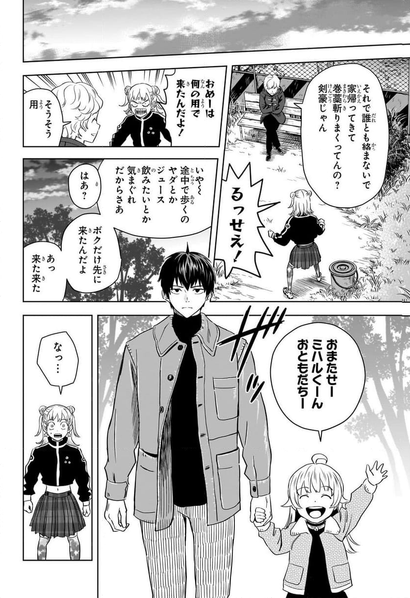 ウィッチウォッチ - 第147話 - Page 10