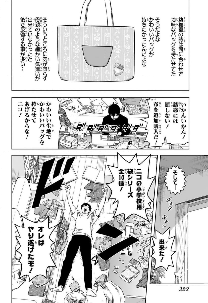 ウィッチウォッチ 第158話 - Page 4