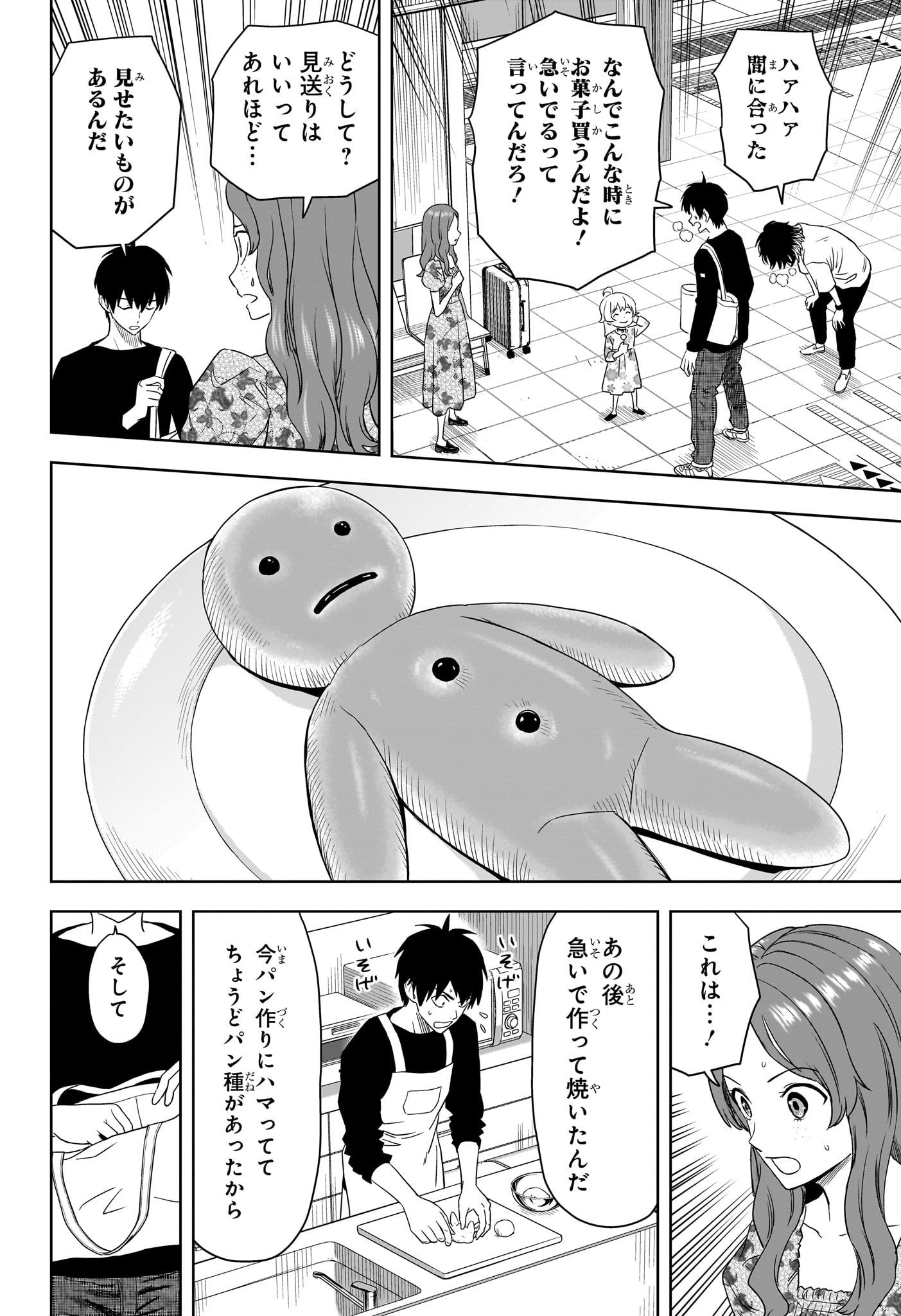 ウィッチウォッチ - 第173話 - Page 12