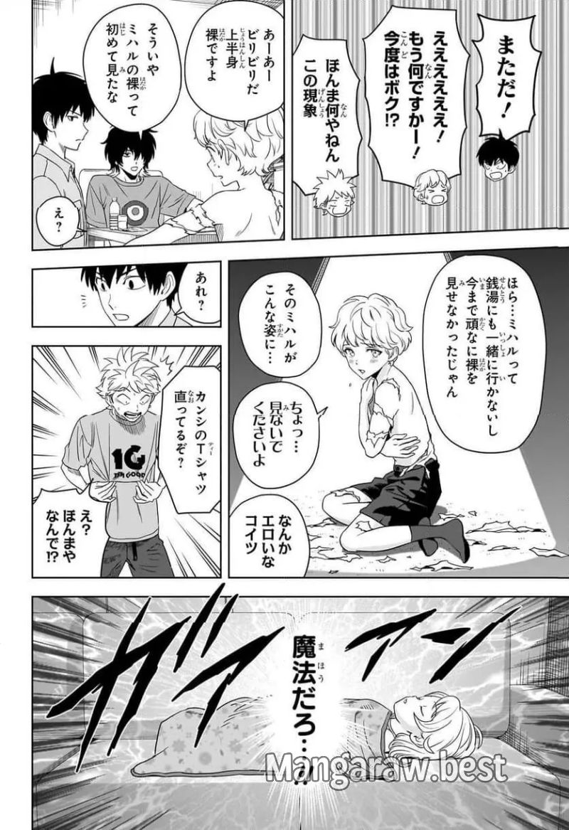 ウィッチウォッチ - 第174話 - Page 4