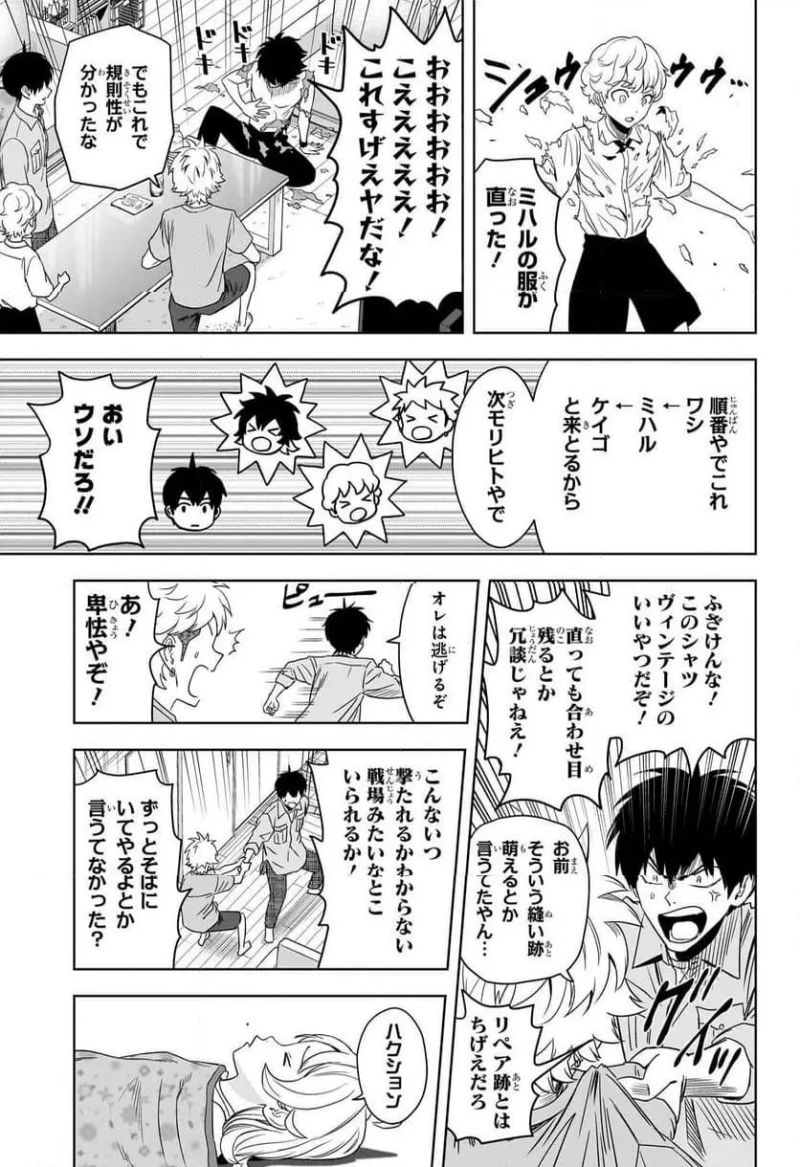 ウィッチウォッチ - 第174話 - Page 7