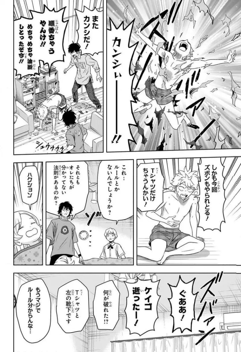 ウィッチウォッチ 第174話 - Page 8