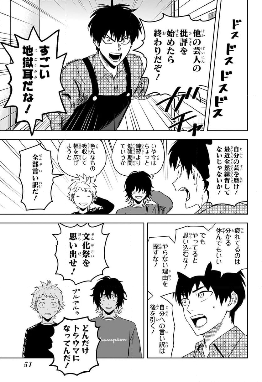 ウィッチウォッチ 第145話 - Page 11