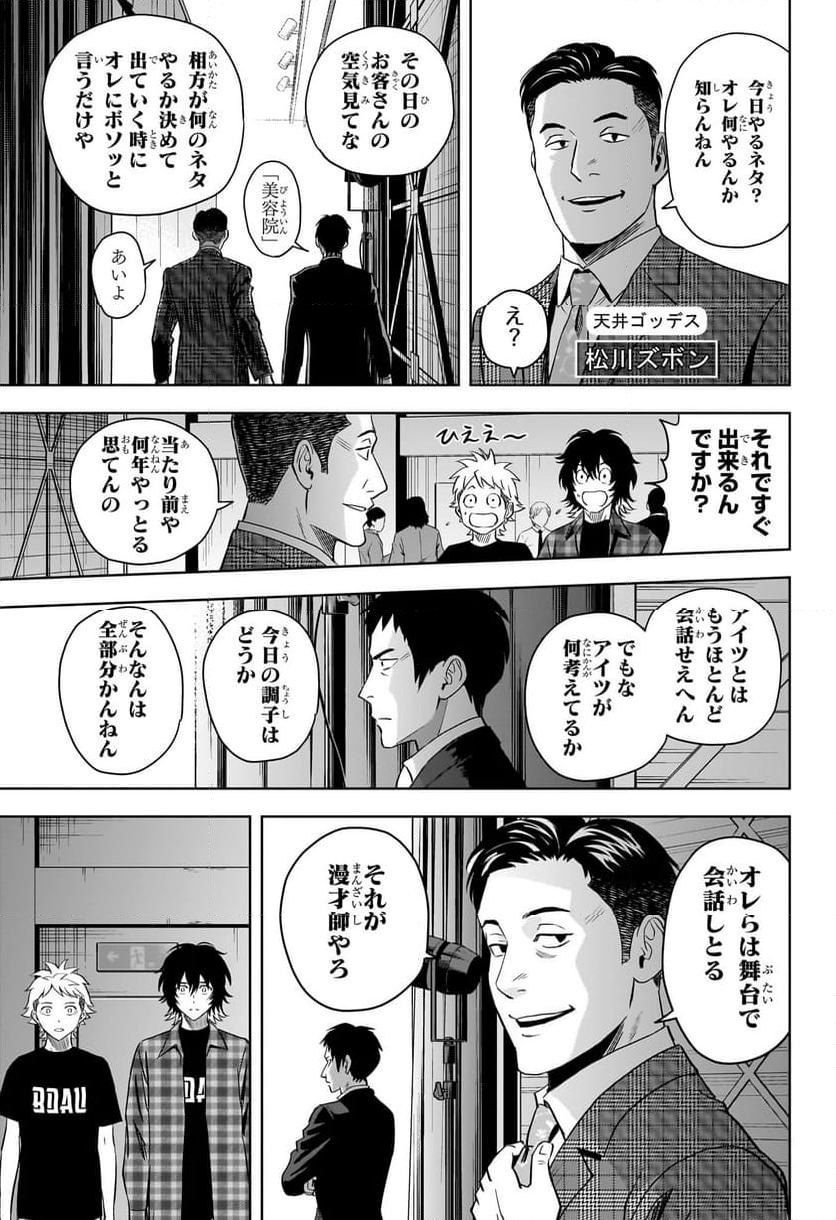 ウィッチウォッチ 第145話 - Page 15