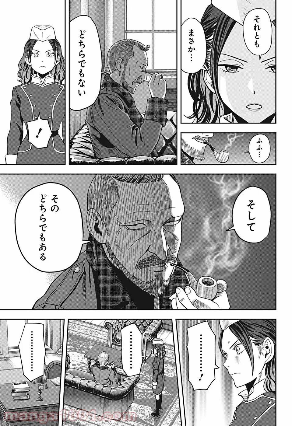 ウィッチウォッチ 第48話 - Page 13