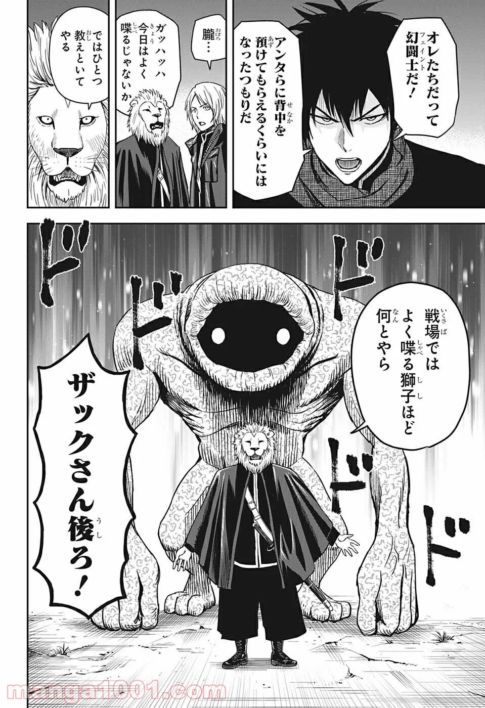 ウィッチウォッチ 第48話 - Page 6