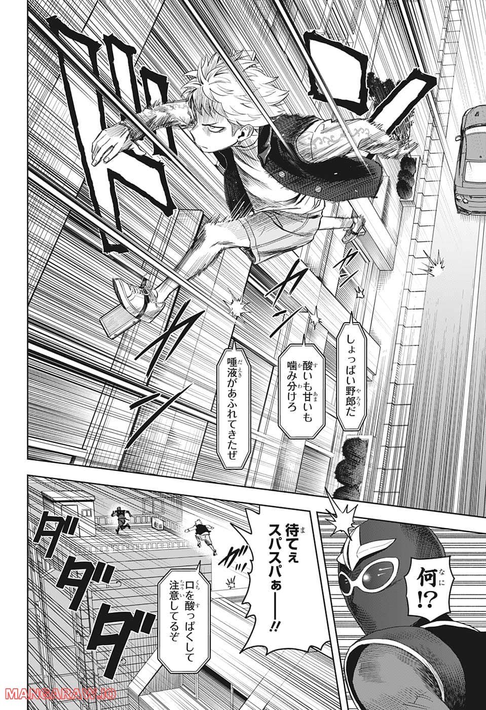 ウィッチウォッチ 第79話 - Page 14