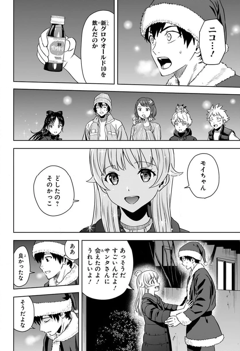 ウィッチウォッチ - 第142話 - Page 21