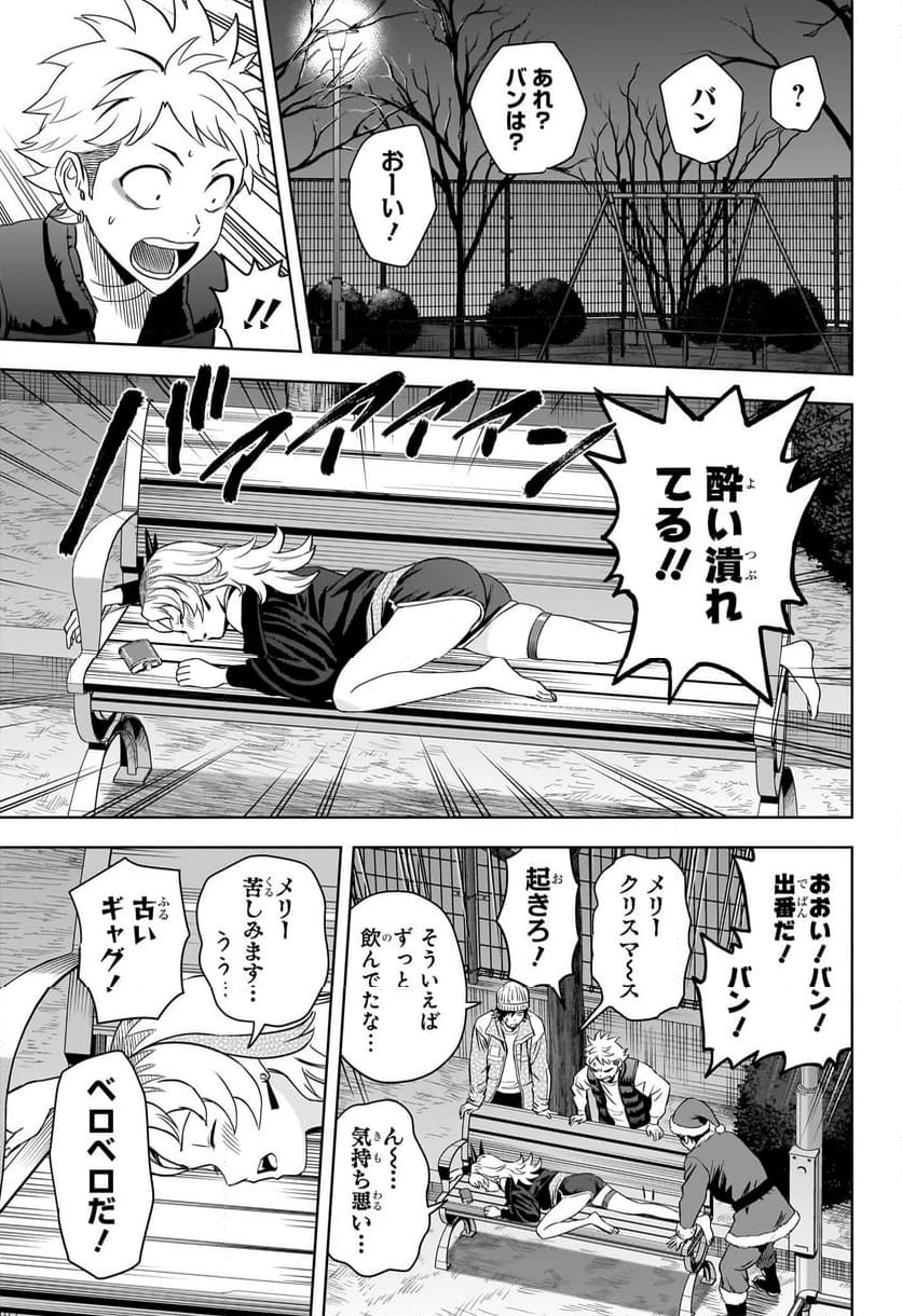 ウィッチウォッチ - 第142話 - Page 10