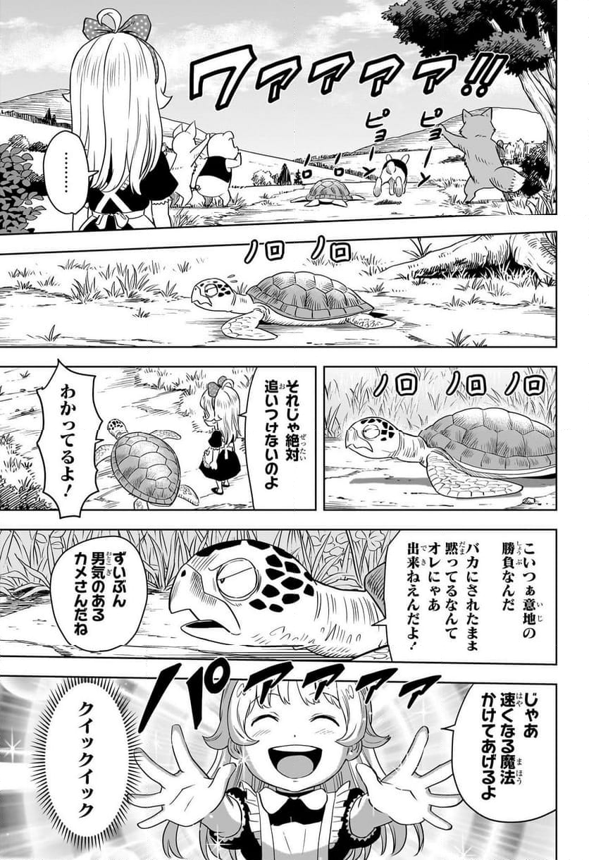 ウィッチウォッチ 第146話 - Page 7