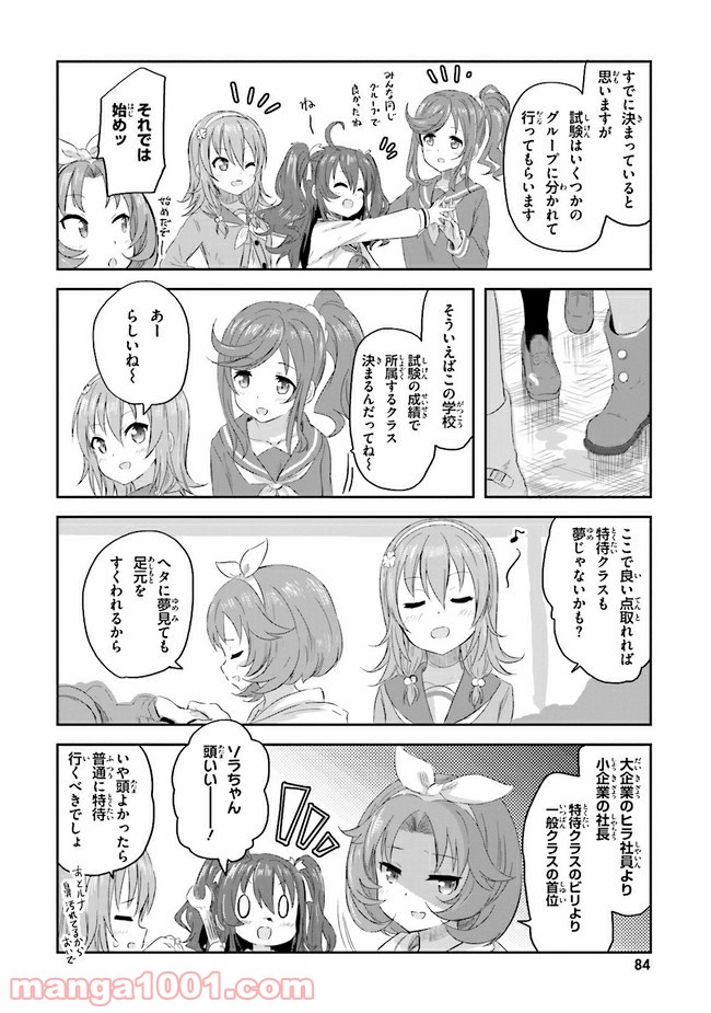 はいふり 第5話 - Page 10