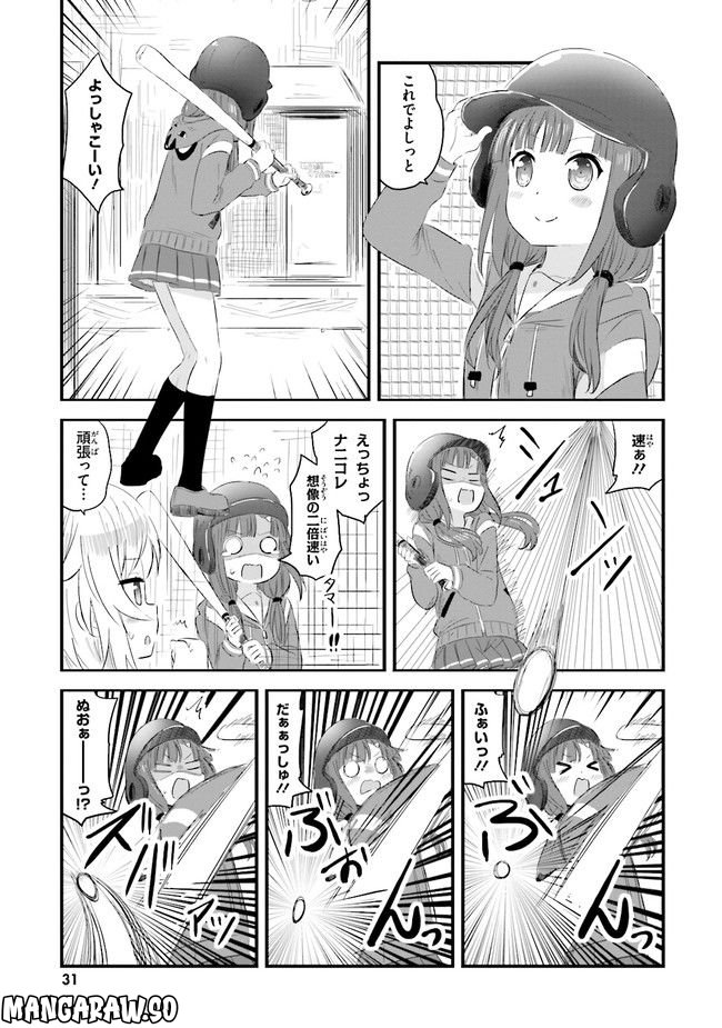 はいふり 第24話 - Page 7