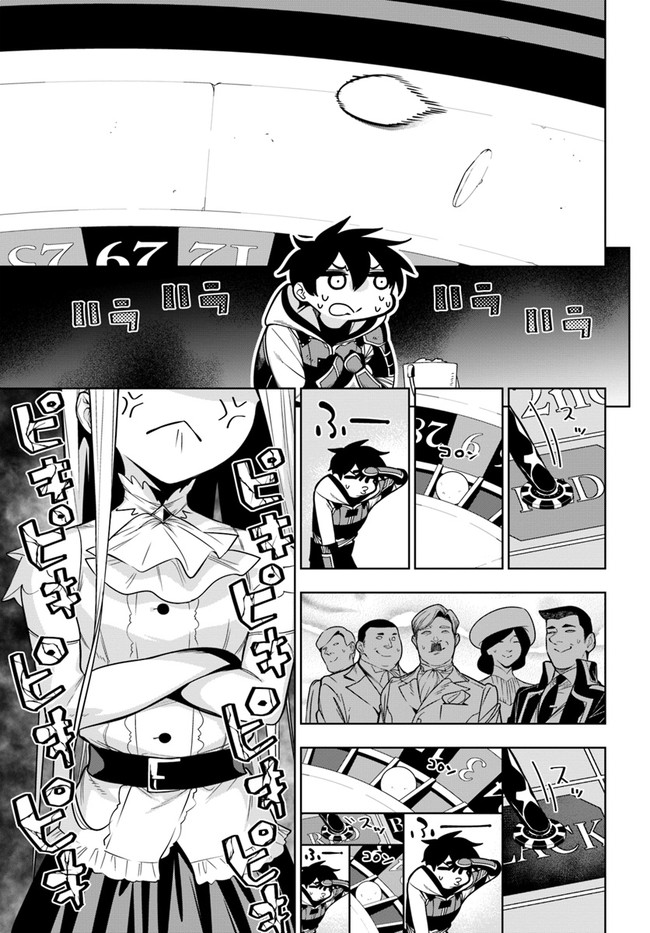 人間不信の冒険者たちが世界を救うようです 第35.1話 - Page 11