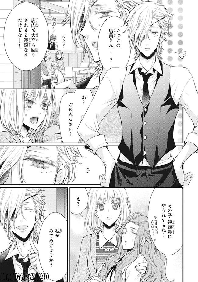 シノビ四重奏 第3話 - Page 27