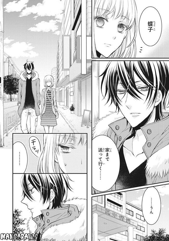 シノビ四重奏 第4話 - Page 8