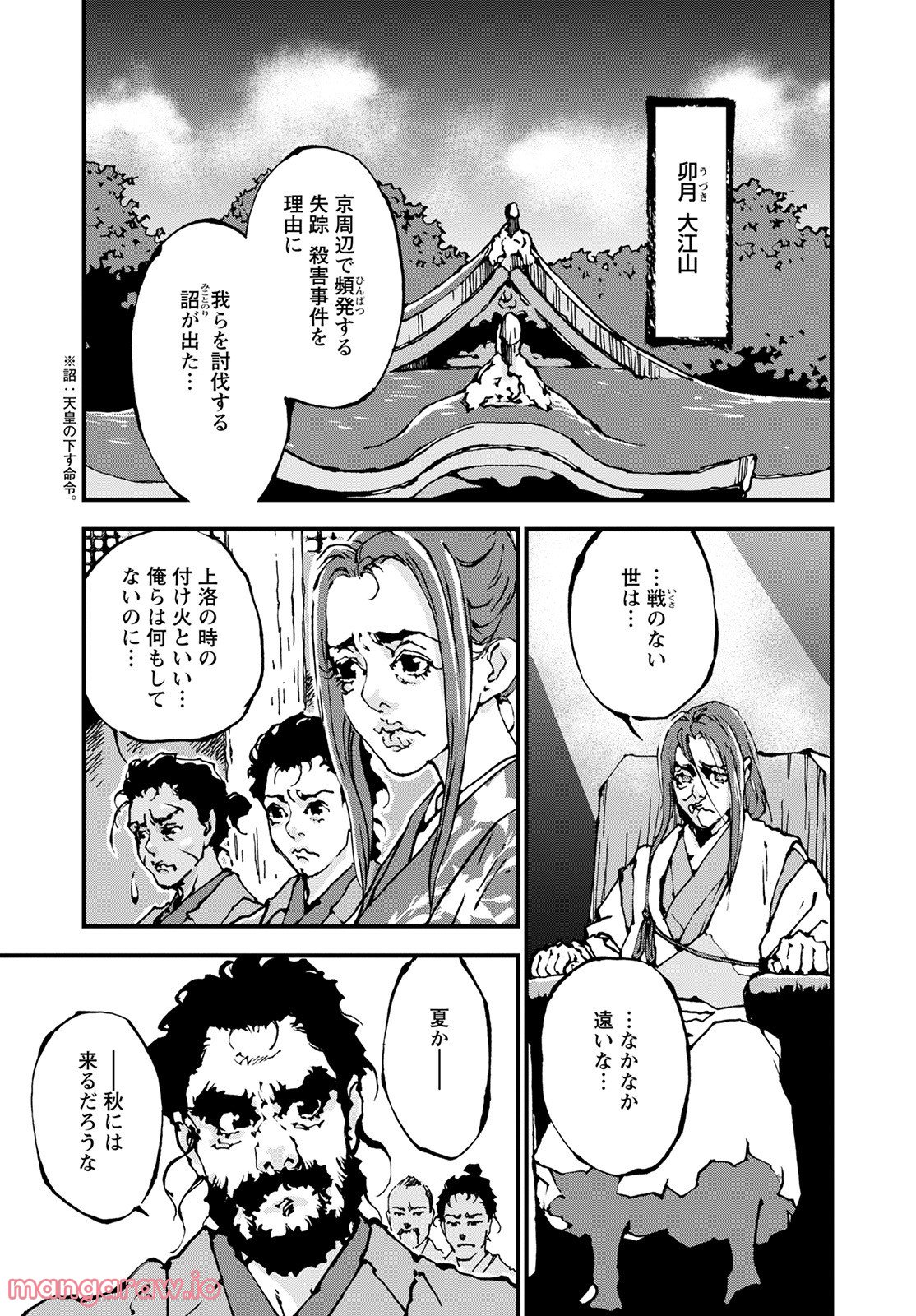 童の神 第26話 - Page 3