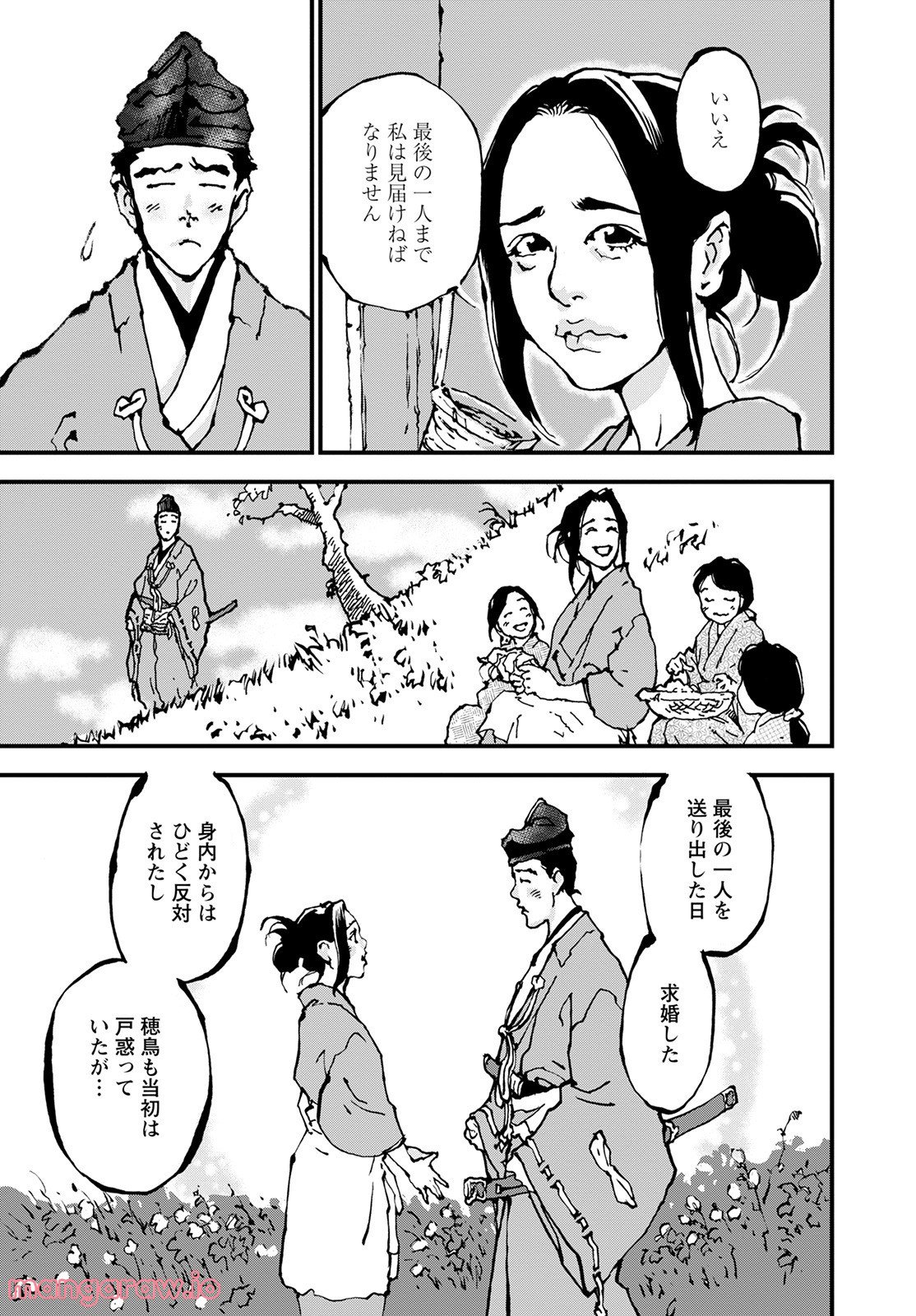 童の神 - 第23話 - Page 21