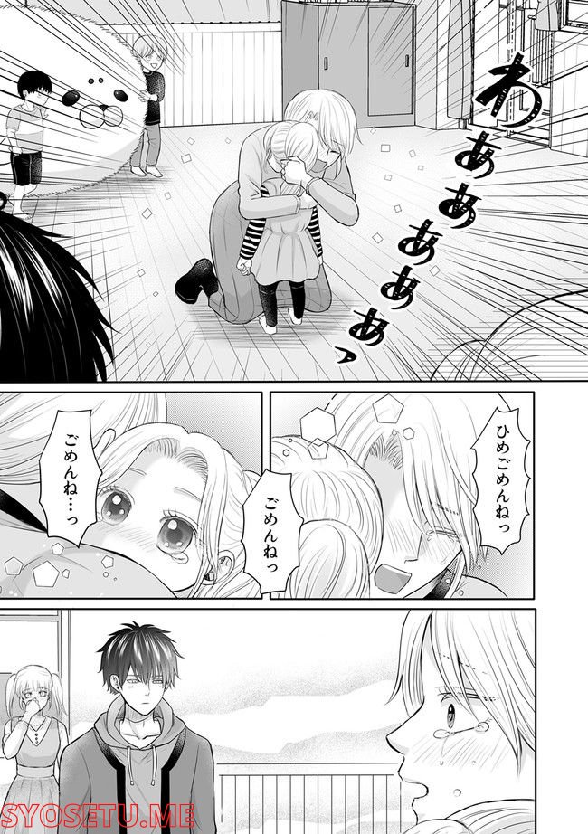 アザラシさんを溺愛したい！ 第3.2話 - Page 7