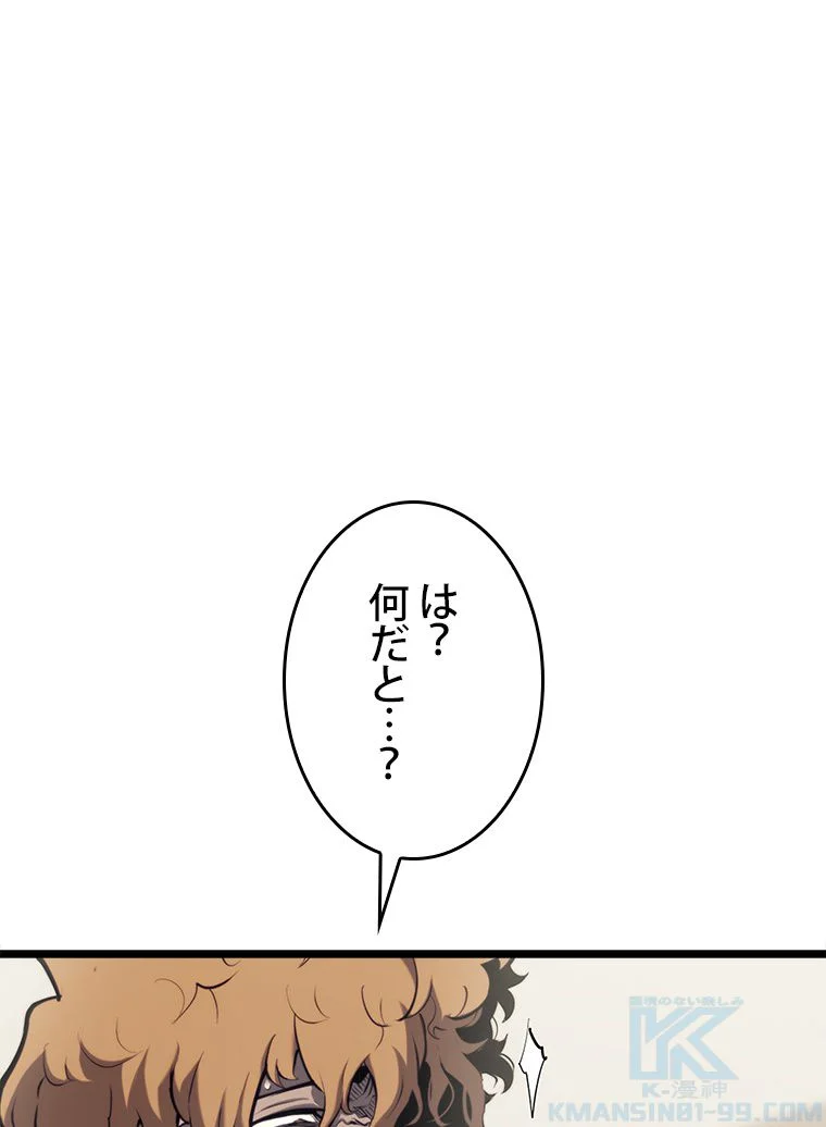 SSS級ランカー回帰する 第19話 - Page 152