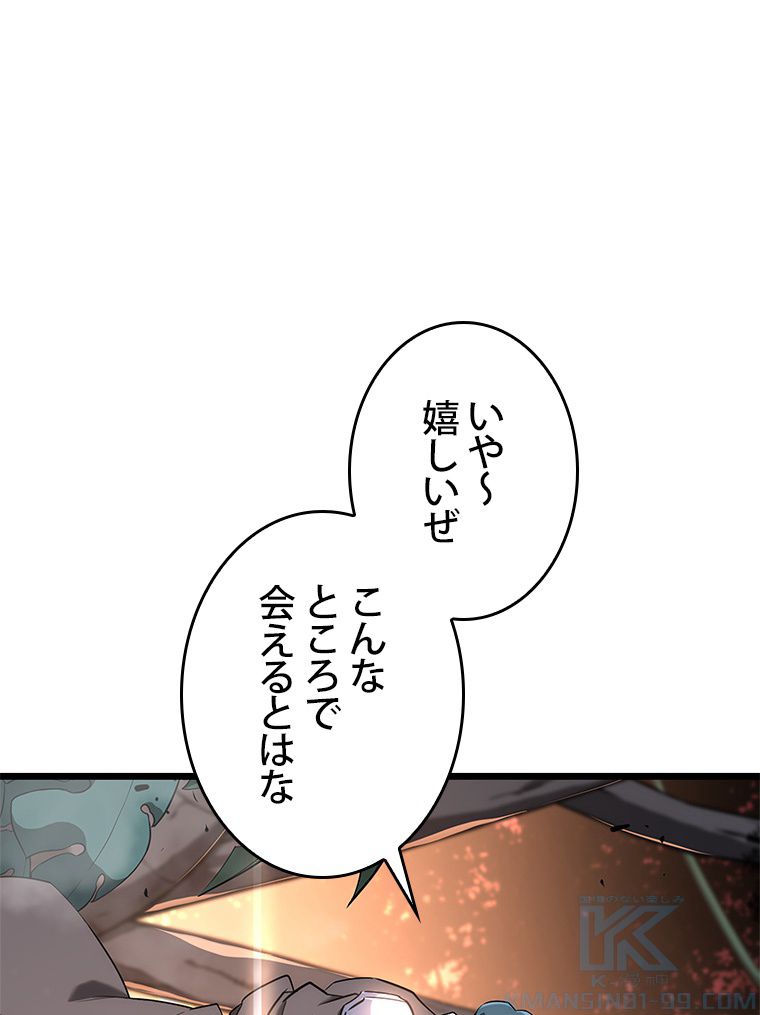 SSS級ランカー回帰する 第37話 - Page 158