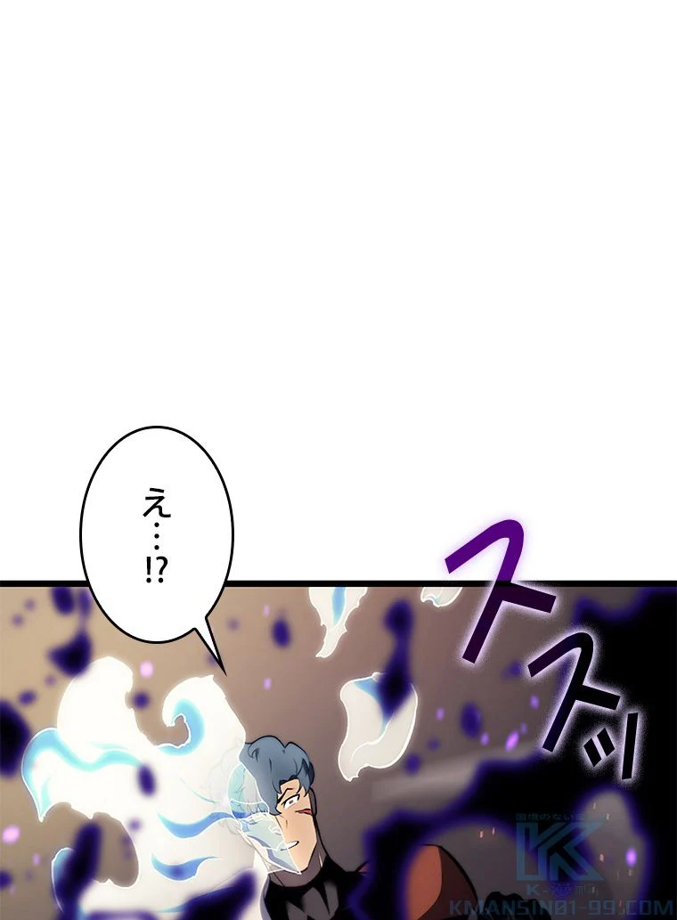 SSS級ランカー回帰する 第15話 - Page 125