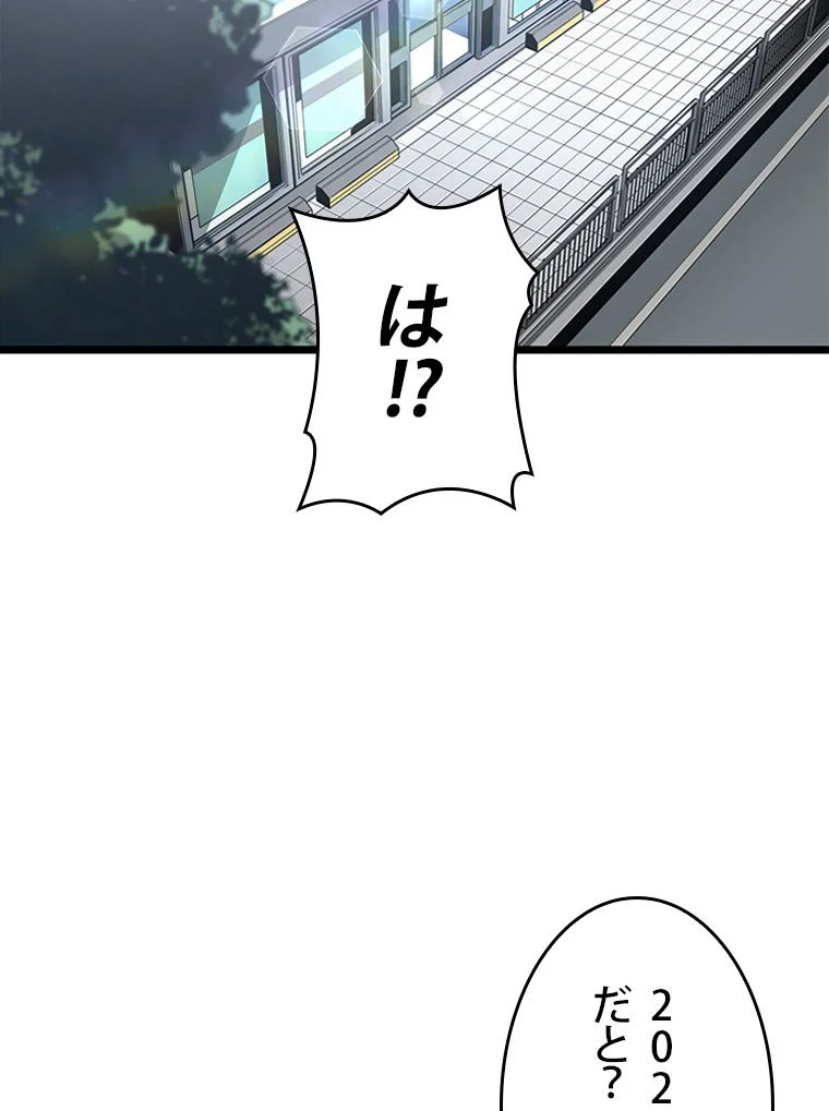 SSS級ランカー回帰する 第39話 - Page 3