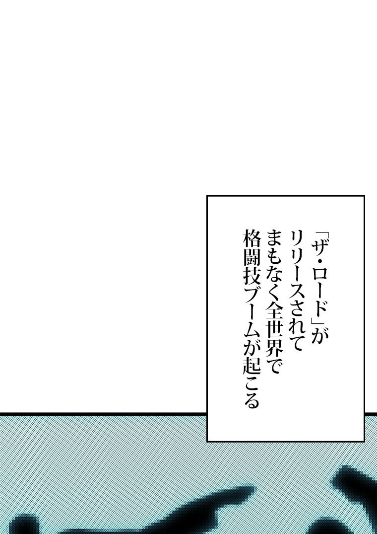 SSS級ランカー回帰する 第39話 - Page 75