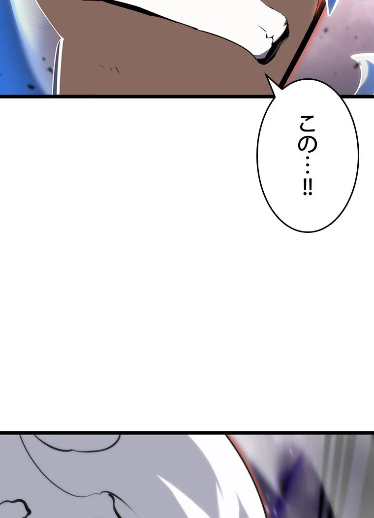 SSS級ランカー回帰する 第16話 - Page 76