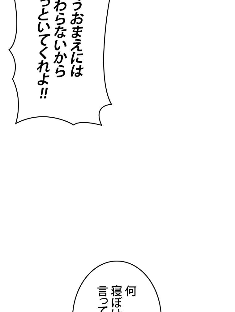 SSS級ランカー回帰する 第27話 - Page 7