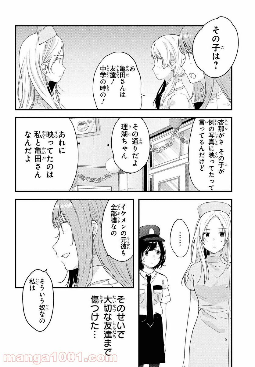 今日、小柴葵に会えたら。 第25話 - Page 6