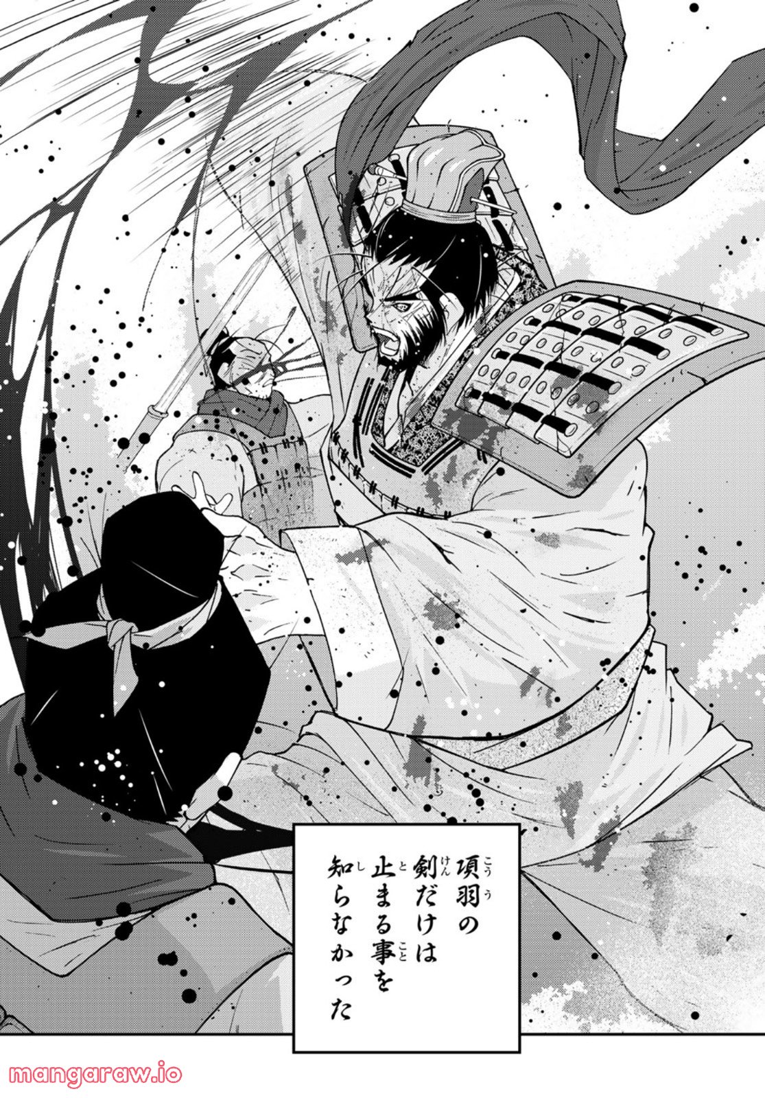 龍帥の翼　史記・留侯世家異伝 第72話 - Page 61