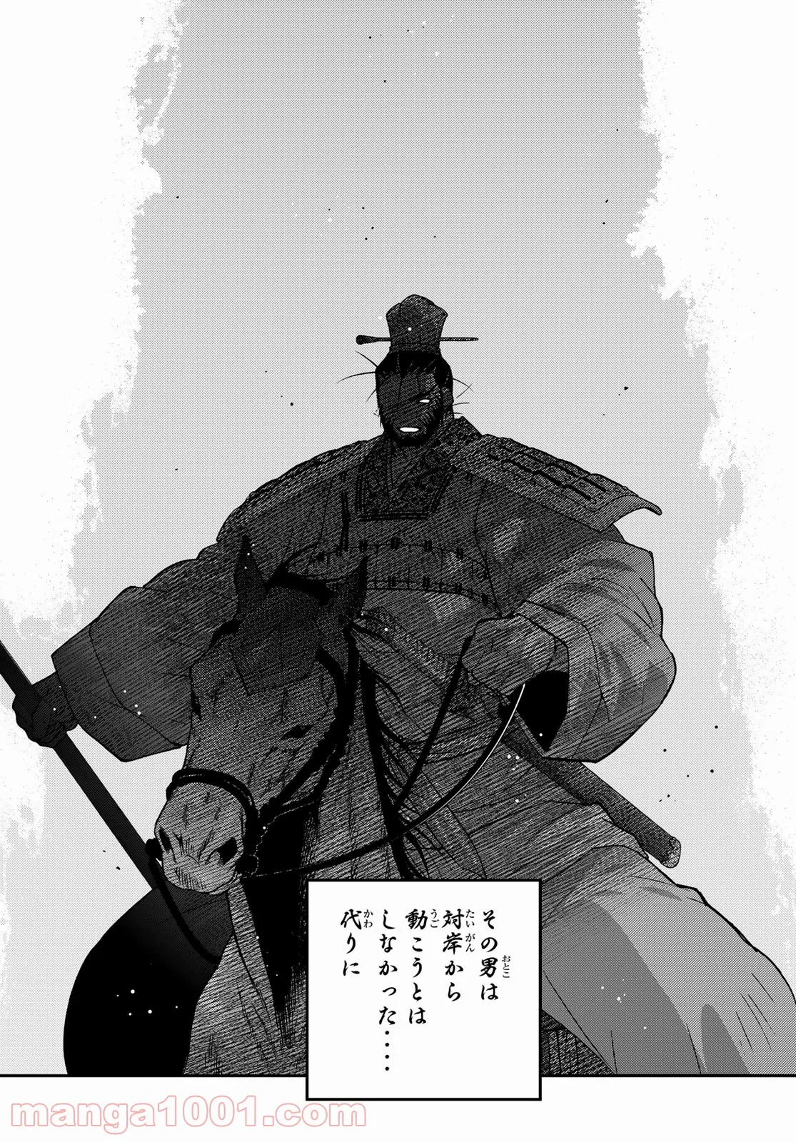 龍帥の翼　史記・留侯世家異伝 第67話 - Page 49