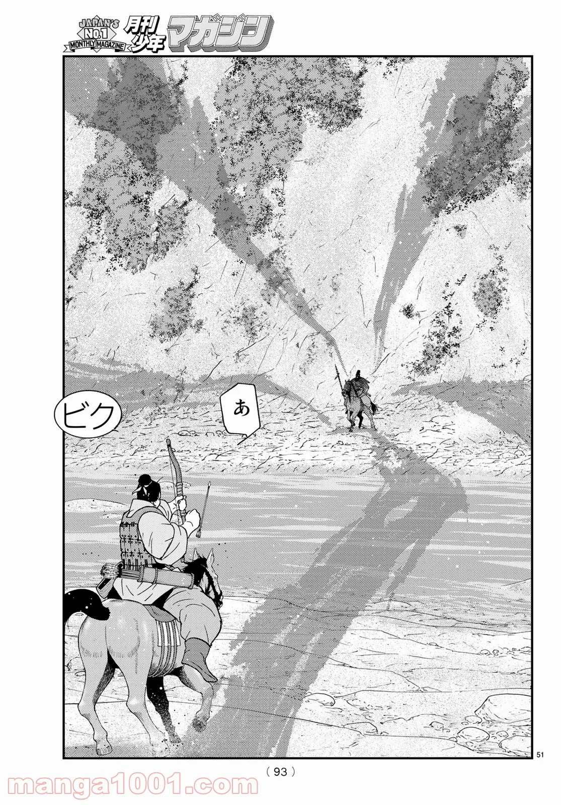 龍帥の翼　史記・留侯世家異伝 第67話 - Page 51