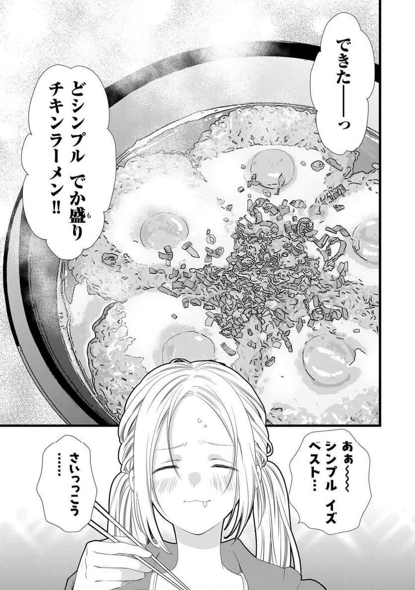 週末やらかし飯 第1話 - Page 17