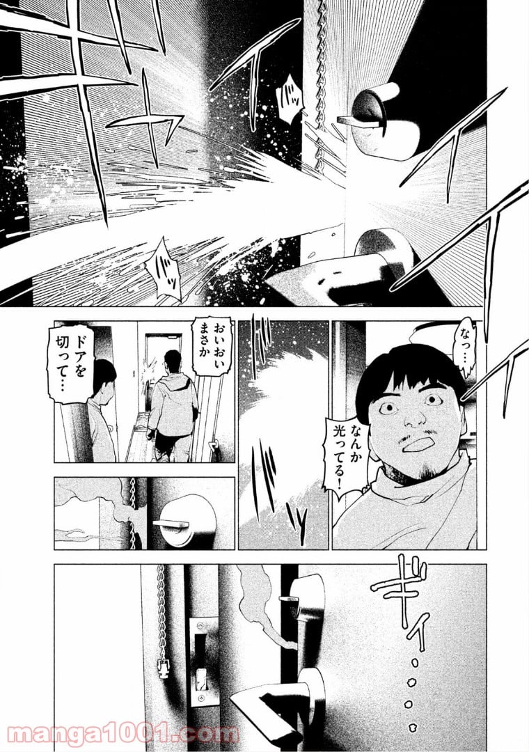 はじめての虐殺 - 第1話 - Page 49