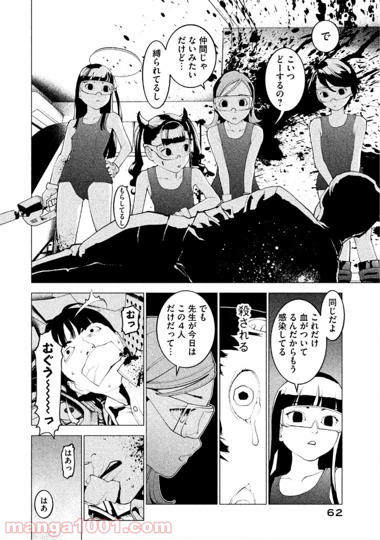 はじめての虐殺 - 第1話 - Page 60