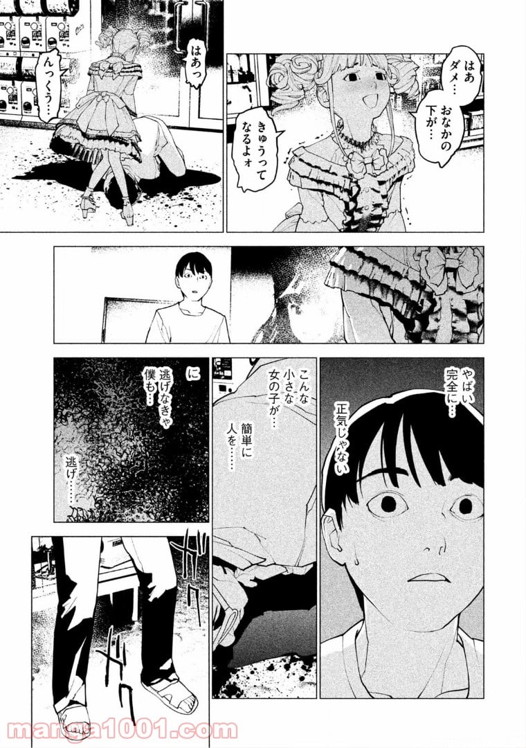 はじめての虐殺 第3話 - Page 13