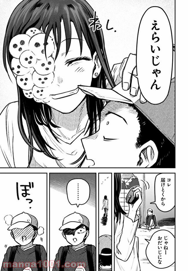 27歳のニューガン・ダイアリー ～ボクの美紀ちゃんが乳がんになった話～ 第11話 - Page 13