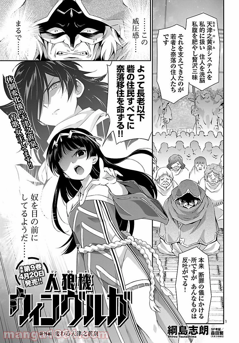 27歳のニューガン・ダイアリー ～ボクの美紀ちゃんが乳がんになった話～ 第7話 - Page 1